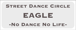 Street Dance Circle
EAGLE     
-No Dance No Life-